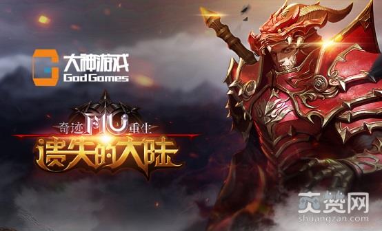 奇迹重生,爽赞网,遗失的大陆