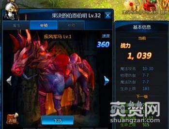 神圣契约,附晶,攻略,爽赞网