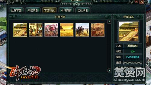 卧龙吟,爽赞网,合作系统