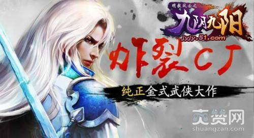 九阴九阳,爽赞网,特色玩法