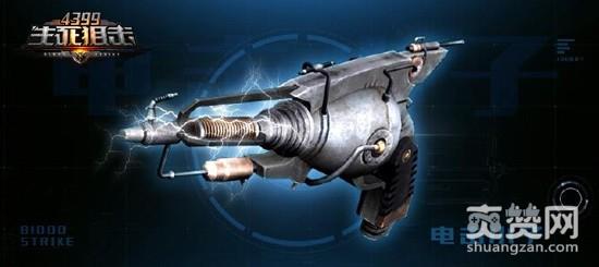 生死狙击,爽赞网,电击小子