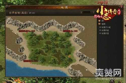 攻沙,爽赞网,小志传奇