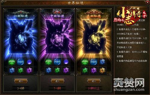 攻沙,爽赞网,小志传奇