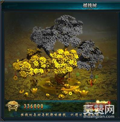 王道天下,摇钱树,攻略,爽赞网