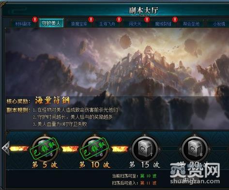 王道天下,守护美人,攻略,爽赞网