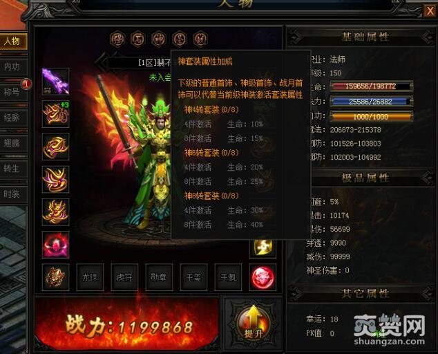 沙城红颜,神装,合成,攻略,爽赞网