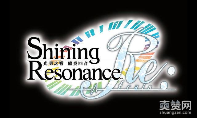 光明之响,PS4,Tony,爽赞网