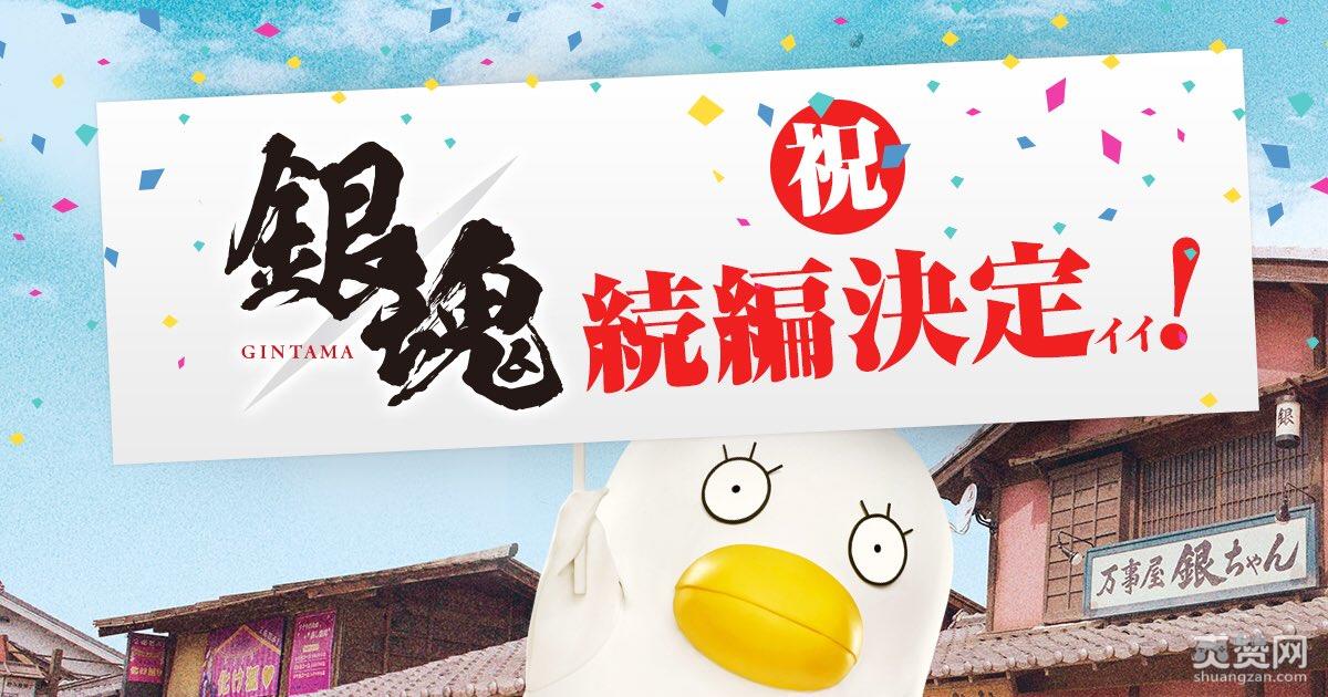 银魂,真人版,小栗旬,电影,爽赞网