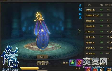 九仙图,爽赞网,并肩作战