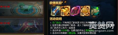 修仙记,奇门探险,攻略,爽赞网