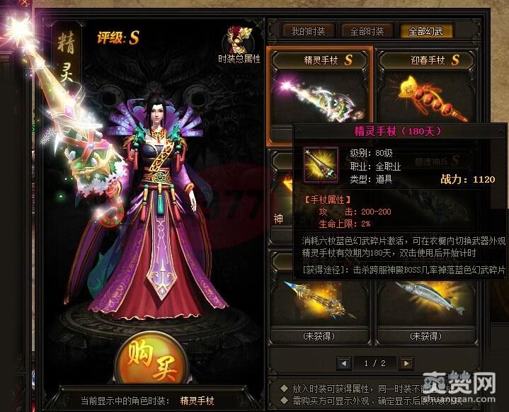 赤月传说2,时装,攻略,爽赞网