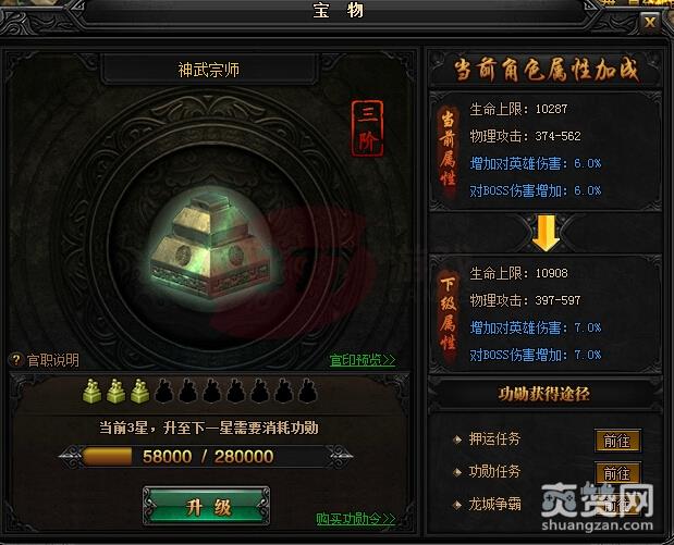 蓝月传奇,秒伤,攻略,爽赞网