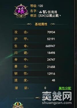 龙神契约,职业,加点,攻略,爽赞网