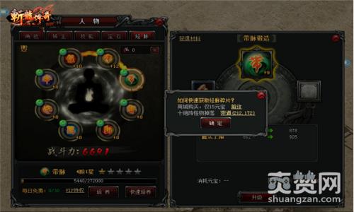 斩龙传奇,爽赞网,大神