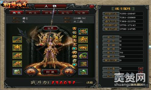 斩龙传奇,爽赞网,大神