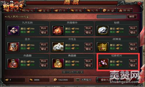 斩龙传奇,爽赞网,大神