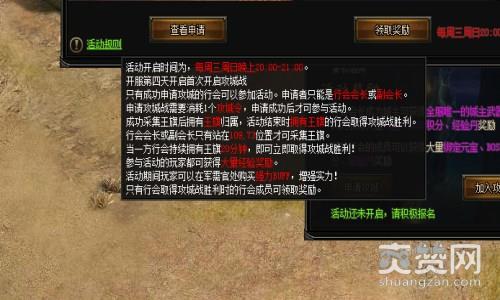 沙城战歌,爽赞网,Boss争霸