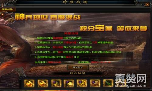 沙城战歌,爽赞网,Boss争霸