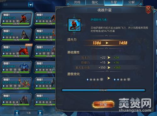 猎魔之血,爽赞网,魂器揭秘