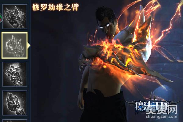 魔法王座,爽赞网,神臂系统