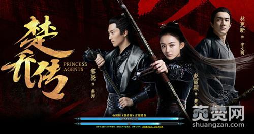 楚乔传,爽赞网,彩虹岛活动