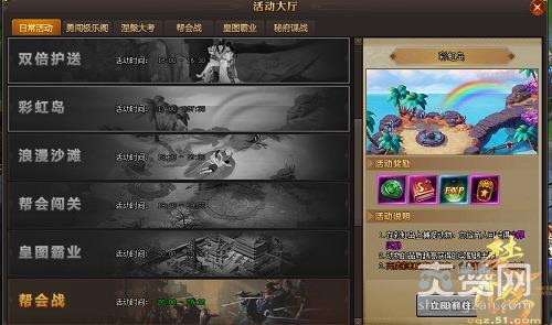 楚乔传,爽赞网,彩虹岛活动