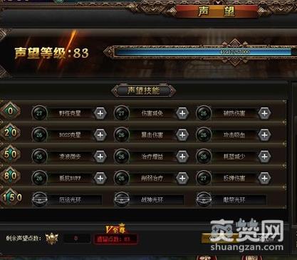 我是皇,声望技能,提升,攻略,爽赞网