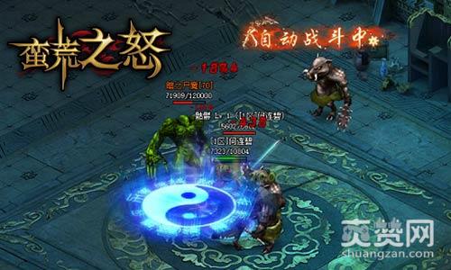 蛮荒之怒,爽赞网,加冕为王