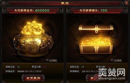 传奇皇朝,爽赞网,获取绑元