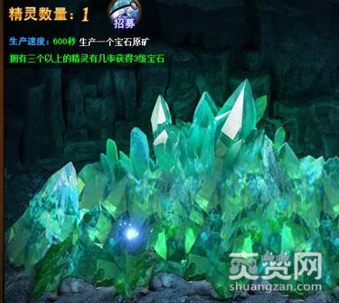 修仙记,宝石,攻略,爽赞网