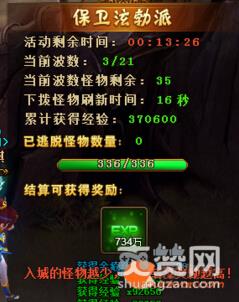 新热血江湖,爽赞网,保卫泫勃