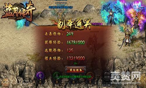 蓝月传奇,爽赞网,刷脸认证