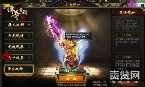 传奇荣耀,爽赞网,胜者为王