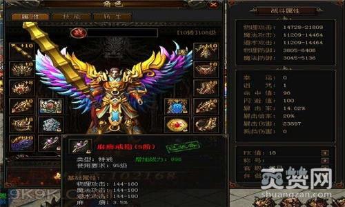 传奇荣耀,爽赞网,胜者为王