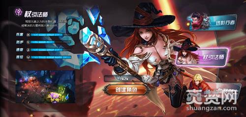 猎魔之血,爽赞网,首服