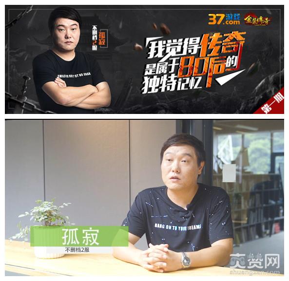 金装传奇,爽赞网,全民代言