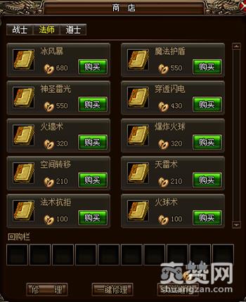 烈火战神,爽赞网,快速升级