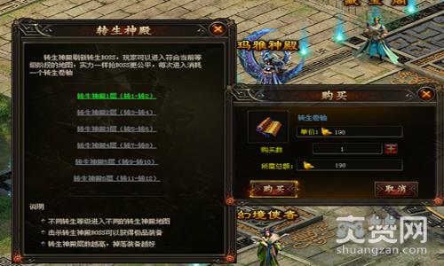 蛮荒之怒,爽赞网,转生神殿