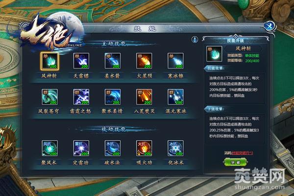 七绝,爽赞网,武动乾坤