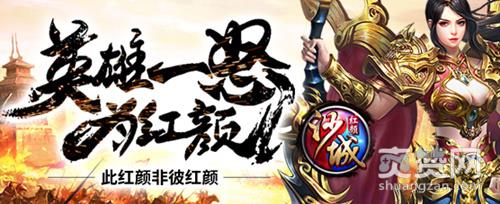 沙城红颜,爽赞网,萌新,快速上手