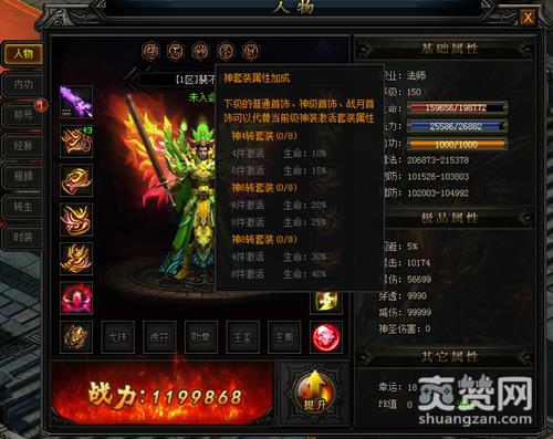 沙城红颜,爽赞网,萌新,快速上手