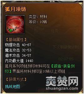 屠龙战记,爽赞网,锁狐塔