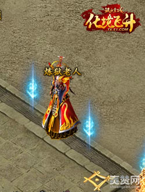 铁血皇城,爽赞网,炼狱之路