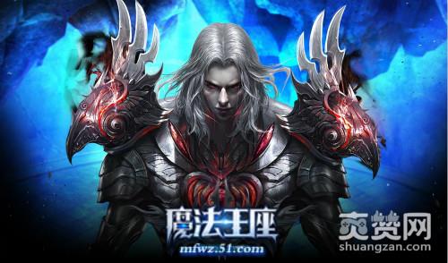 魔法王座,爽赞网,诸界试炼