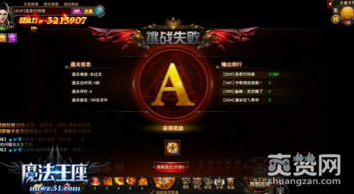 魔法王座,爽赞网,诸界试炼