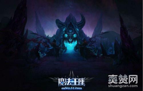 魔法王座,爽赞网,诸界试炼