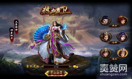 热血虎卫,爽赞网,金银财宝