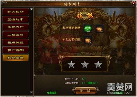 攻沙,狂暴精华,攻略,爽赞网