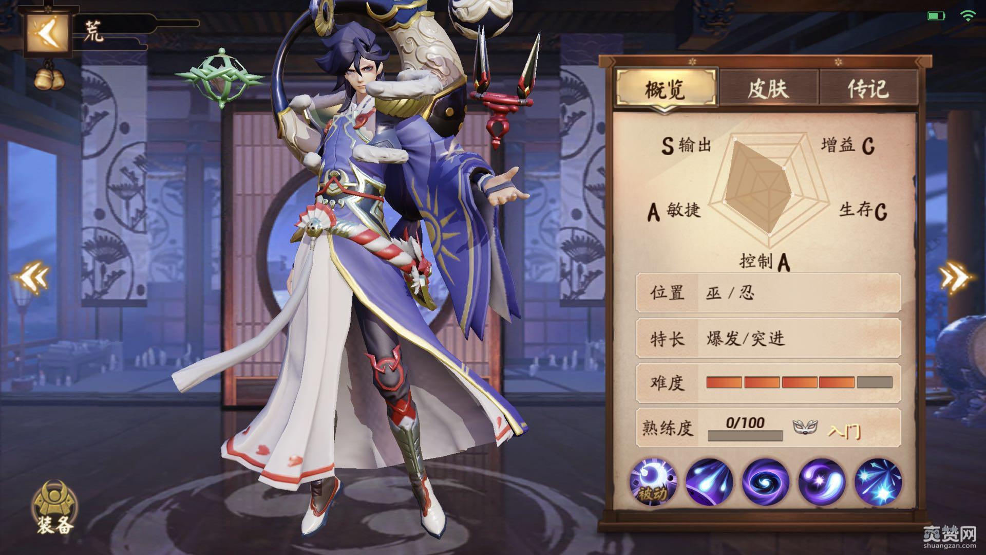 决战平安京,荒,出装,攻略,爽赞网