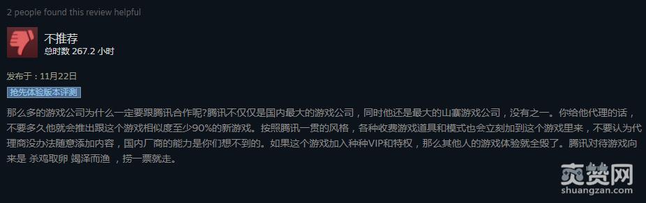 腾讯,代理,绝地求生,国服,爽赞网